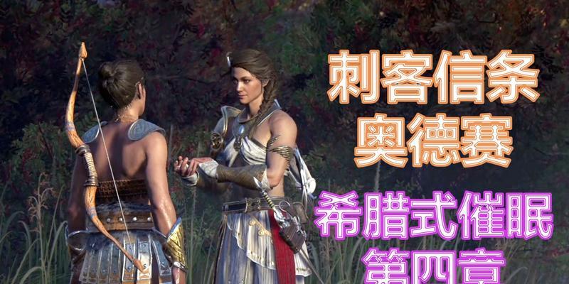 《奥德赛船员技能选择攻略》（提升战斗力的关键技能选择，助您征服无垠宇宙！）-第2张图片-游技攻略库