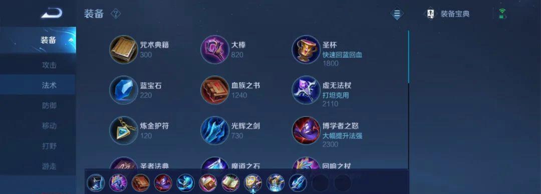 英雄联盟（掌握关键铭文出装，驰骋召唤峡谷）-第2张图片-游技攻略库