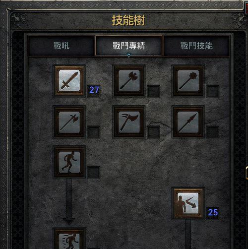 《暗黑2》技能攻略（掌握技能配置与搭配，成为暗黑世界的统治者）-第2张图片-游技攻略库