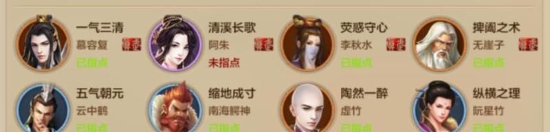 天龙八明教技能搭配攻略（探索最强明教组合，席卷江湖！）-第3张图片-游技攻略库