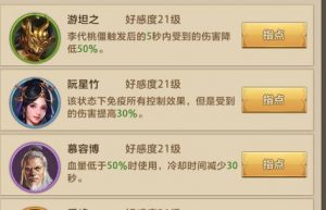 天龙八明教技能搭配攻略