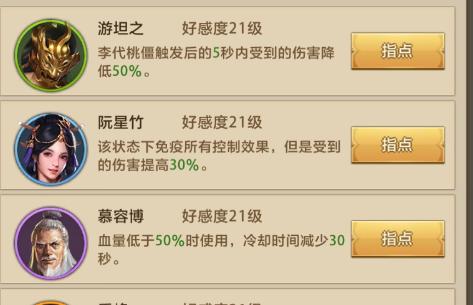 天龙八明教技能搭配攻略（探索最强明教组合，席卷江湖！）-第1张图片-游技攻略库