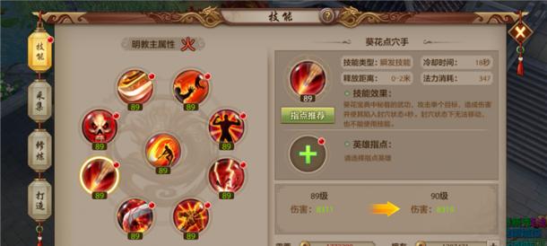 天龙八明教技能搭配攻略（探索最强明教组合，席卷江湖！）-第2张图片-游技攻略库