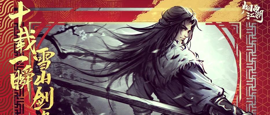 《烟雨江湖道藏技能加点攻略》（掌握技能加点方法，提升战力不再迷茫）-第2张图片-游技攻略库