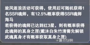 海马源魂技能加点攻略