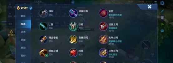 《一起来学习艾琳出装铭文视频攻略教学》（掌握艾琳出装铭文，成就王者之路！）-第1张图片-游技攻略库