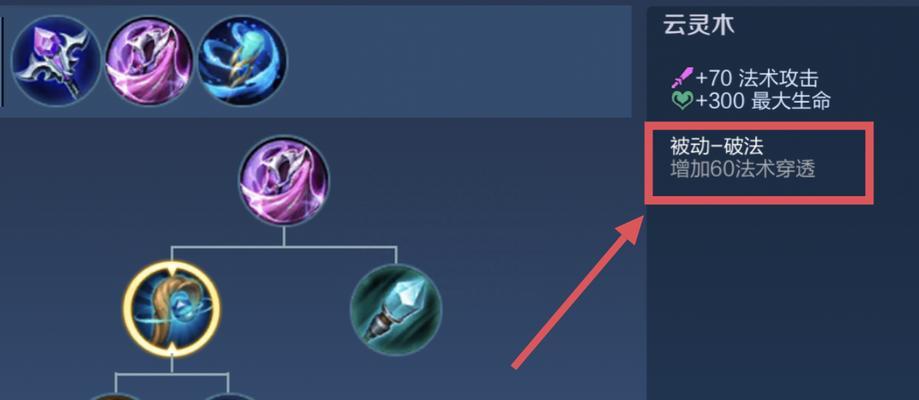 《一起来学习艾琳出装铭文视频攻略教学》（掌握艾琳出装铭文，成就王者之路！）-第3张图片-游技攻略库