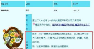 造梦西游3攻略宠物技能