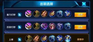 铠皇出装与攻略，破釜沉舟闪耀战场