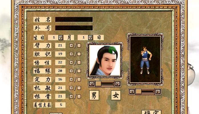 金庸OL技能攻略（从初级到高手，助你成为武林传奇！）-第1张图片-游技攻略库