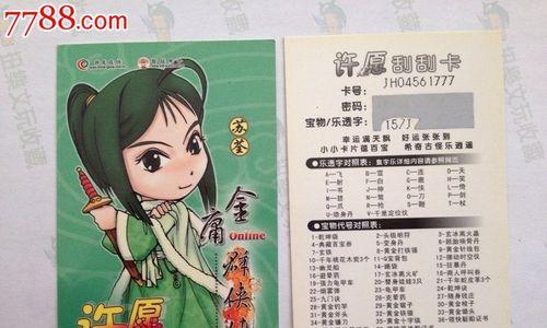 金庸OL技能攻略（从初级到高手，助你成为武林传奇！）-第3张图片-游技攻略库