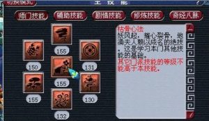 梦幻点技能攻略