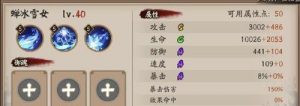 阴阳师技能攻略