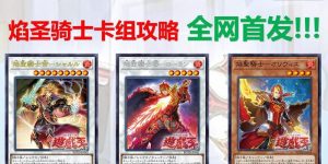 COK圣骑士技能加点攻略