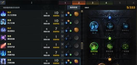 《箭灵圣殿技能升级攻略》（掌握技能升级要领，提升游戏实力）-第2张图片-游技攻略库