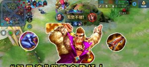 李元芳完美教学出装攻略