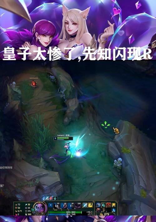 皇子中单攻略（掌握皇子中单的核心战术，让你无往不利）-第3张图片-游技攻略库