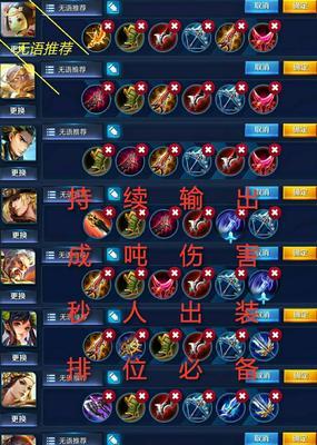 全射手铭文出装攻略（以新赛季赏金猎人铭文为例，优化出装策略）-第3张图片-游技攻略库