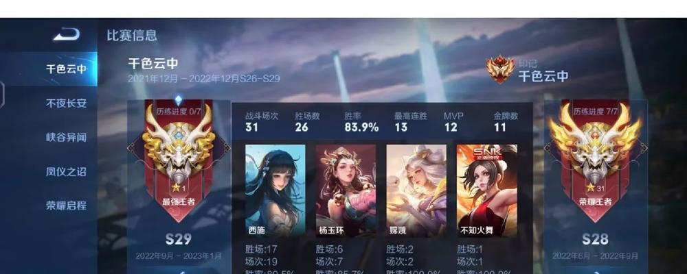 以西施铭文出装玩法攻略（掌握铭文搭配，成就强力西施）-第1张图片-游技攻略库