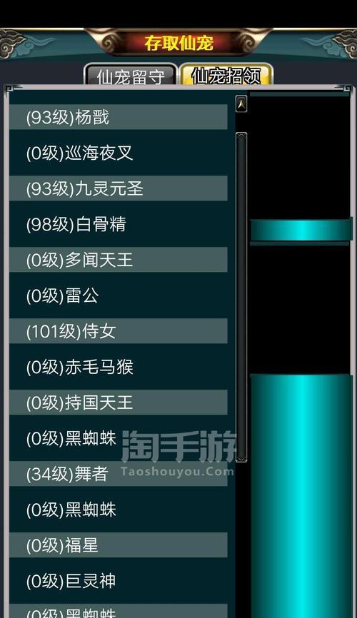 玩转汉风西游技能升级攻略（掌握关键技能，成为顶尖玩家）-第1张图片-游技攻略库