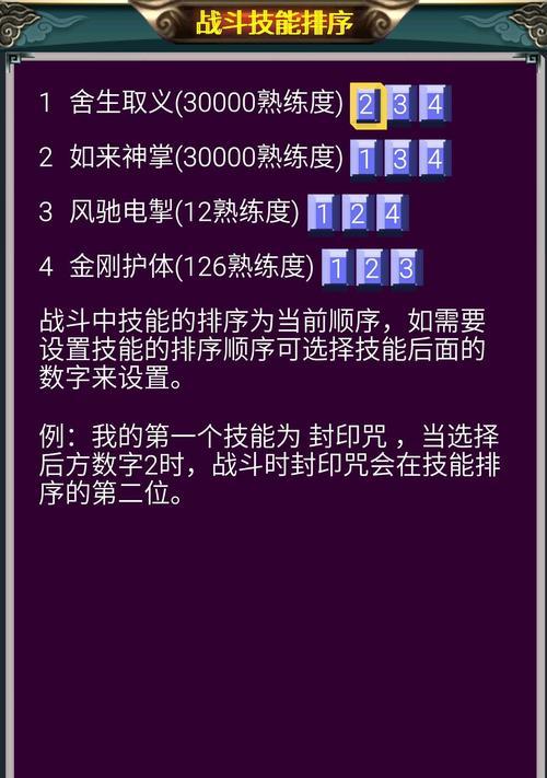 玩转汉风西游技能升级攻略（掌握关键技能，成为顶尖玩家）-第3张图片-游技攻略库
