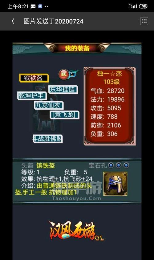 玩转汉风西游技能升级攻略（掌握关键技能，成为顶尖玩家）-第2张图片-游技攻略库