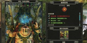 战锤领主技能加点攻略