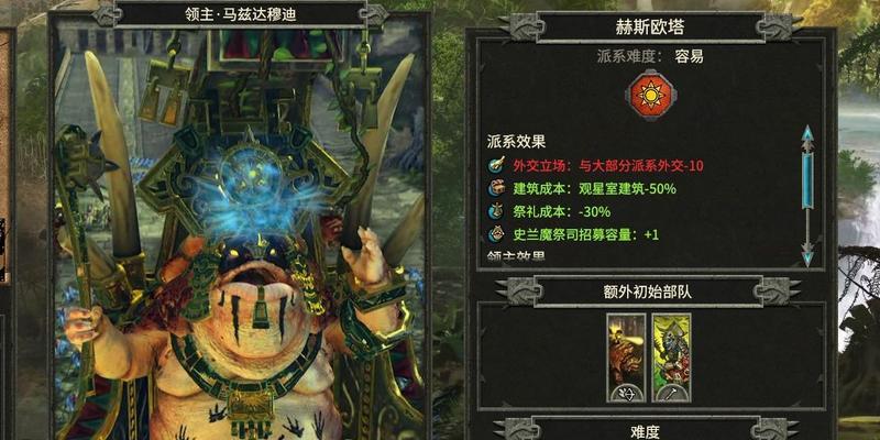 战锤领主技能加点攻略（解密职业技能，打破游戏瓶颈，成就霸业）-第1张图片-游技攻略库