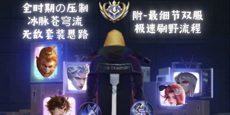 刘备新赛季出装打法攻略（领先于战场的奇策与操作，助你稳定胜利！）-第1张图片-游技攻略库