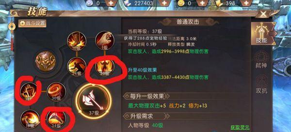 暗黑3手游技能加点攻略（技能搭配、属性加点、天赋选择，助你成为战斗之王）-第2张图片-游技攻略库