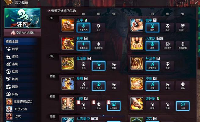 《剑灵技能加点升级攻略》（打造最强剑灵，轻松升级经验分享）-第3张图片-游技攻略库