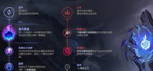 武器天赋出装符文攻略