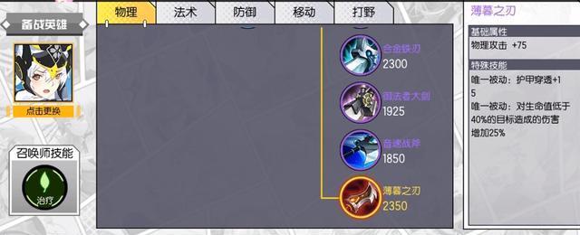 手游赵兴出装攻略视频，助你成为强力战士（赵兴出装攻略视频，教你选择最佳装备搭配，击败敌人无往不利）-第3张图片-游技攻略库