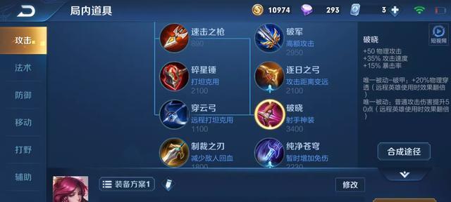 手游赵兴出装攻略视频，助你成为强力战士（赵兴出装攻略视频，教你选择最佳装备搭配，击败敌人无往不利）-第2张图片-游技攻略库