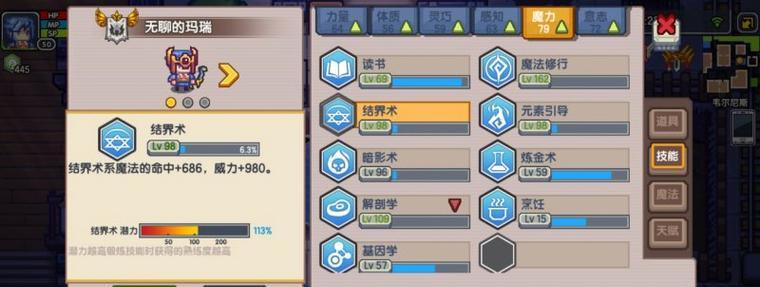 生活技能游戏攻略（从游戏中学习，实战生活技能，快速提升自己的实用能力）-第1张图片-游技攻略库