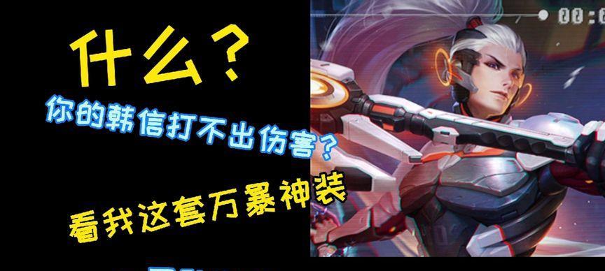 《无影的春天》出装攻略（游戏攻略，打造无敌战队）-第2张图片-游技攻略库