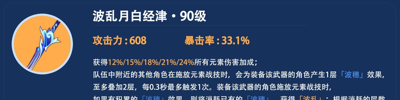 绫人技能攻略（掌握绫人技能的关键，成为顶尖玩家）-第1张图片-游技攻略库