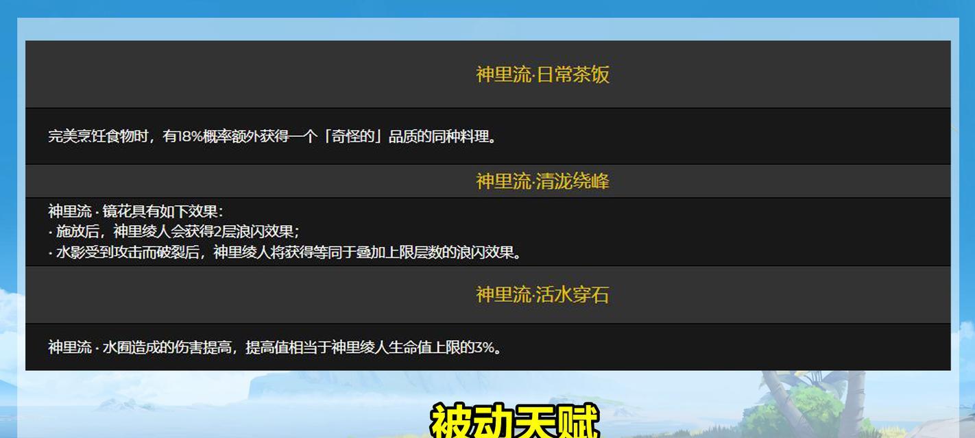 绫人技能攻略（掌握绫人技能的关键，成为顶尖玩家）-第3张图片-游技攻略库