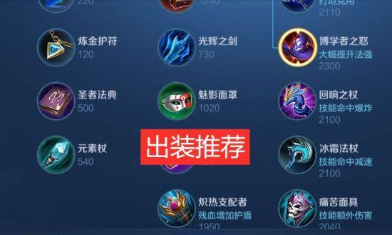 炼金科技人物出装顺序攻略（为你提供最佳出装方案，让你在战场上无往不利）-第3张图片-游技攻略库