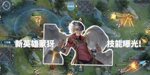 萌芽3无尽出装攻略