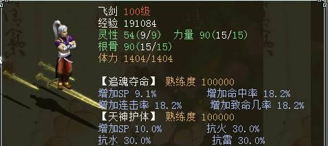 《大话手游坐骑技能升级攻略》（提升你的坐骑实力，战无不胜！）-第3张图片-游技攻略库