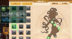 梦幻贫民天宫技能加点攻略