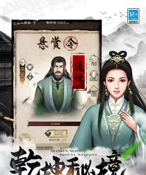 《征途武影技能加点攻略》（选择正确的技能加点方案，提升战斗实力！）-第3张图片-游技攻略库