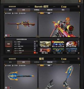 以毁灭之火技能搭配攻略