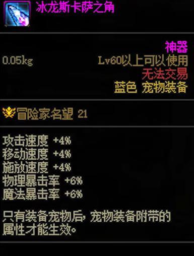 《以最强阿拉德技能加点攻略》（掌握最佳加点策略，让你在阿拉德世界无敌）-第2张图片-游技攻略库