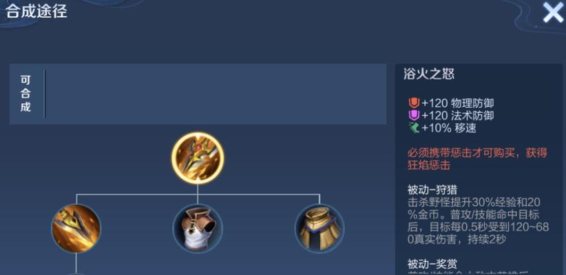 《重做后宫本出装顺序攻略》（《剑指最佳装备搭配，助你征战江山》）-第2张图片-游技攻略库