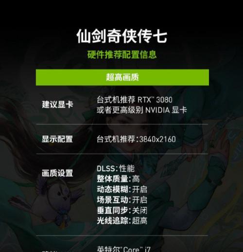 仙剑7技能配置攻略（掌握技能配置的关键，成就最强角色！）-第3张图片-游技攻略库