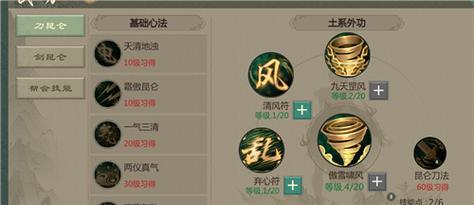 剑网1技能快速升级攻略（最有效的技能升级方法与技巧）-第3张图片-游技攻略库