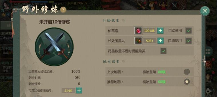 剑网1技能快速升级攻略（最有效的技能升级方法与技巧）-第2张图片-游技攻略库