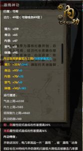 探秘九阴宝物技能洗炼的绝密攻略